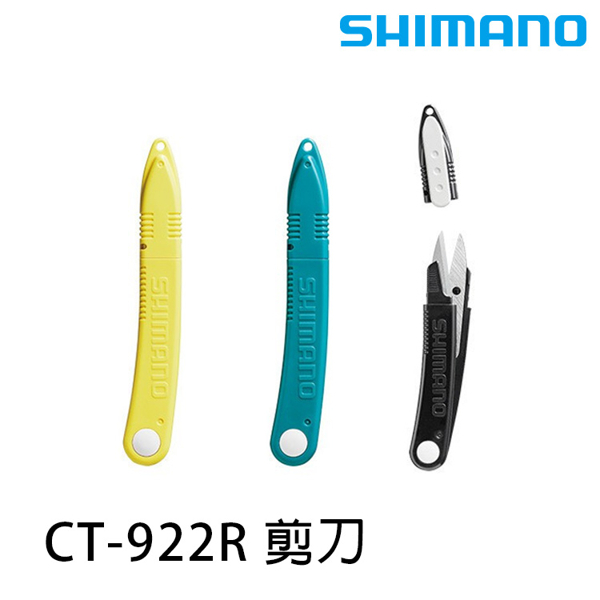 SHIMANO CT-922R 11.5CM [不鏽鋼剪刀]